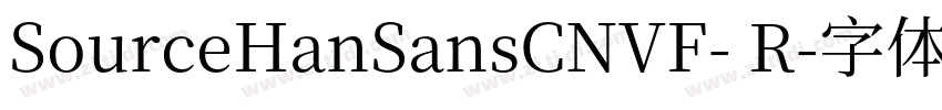 SourceHanSansCNVF- R字体转换